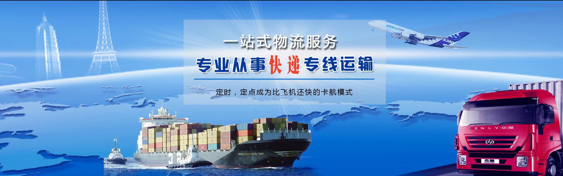 高阳到加拿大物流公司-高阳至加拿大物流专线-高阳空运到加拿大-优时通物流有限公司