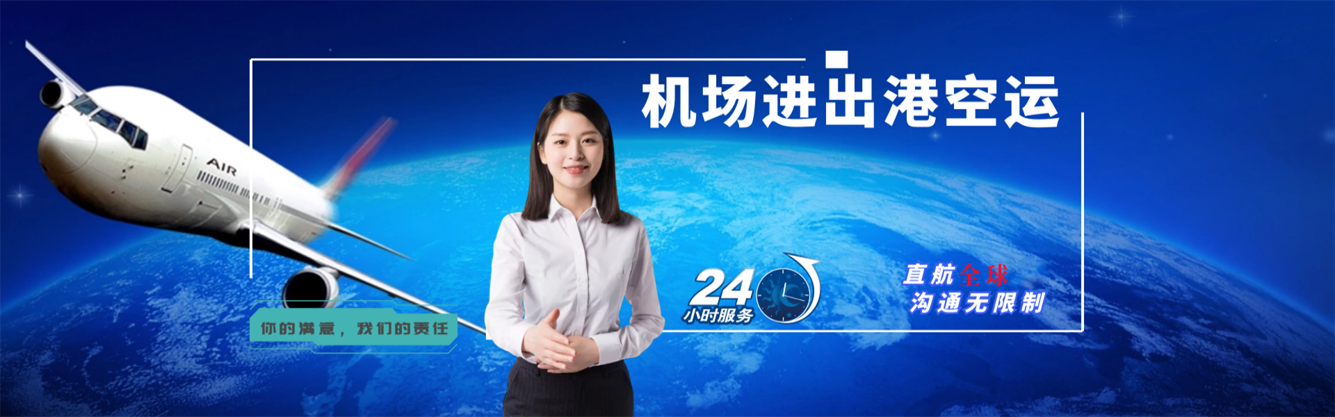 高阳到加拿大物流公司-高阳至加拿大物流专线-高阳空运到加拿大-优时通物流有限公司