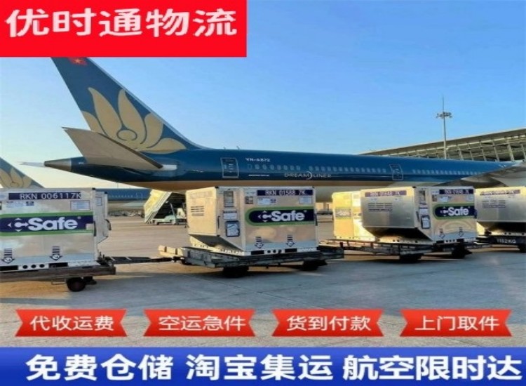 高阳到加拿大物流专线-高阳到加拿大空运公司